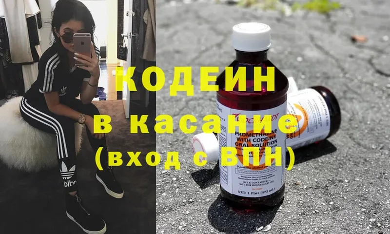 Кодеин Purple Drank  ОМГ ОМГ tor  Данилов 