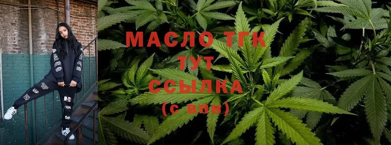 продажа наркотиков  Данилов  ТГК гашишное масло 